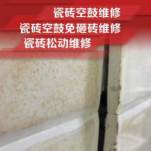 塔什库尔干塔吉克瓷砖空鼓维修公司分享瓷砖胶薄贴法的具体操作步骤